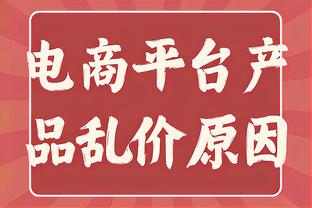 曼晚报曼联伤情：埃里克森有望出战西汉姆，芒特仍未回到球场训练